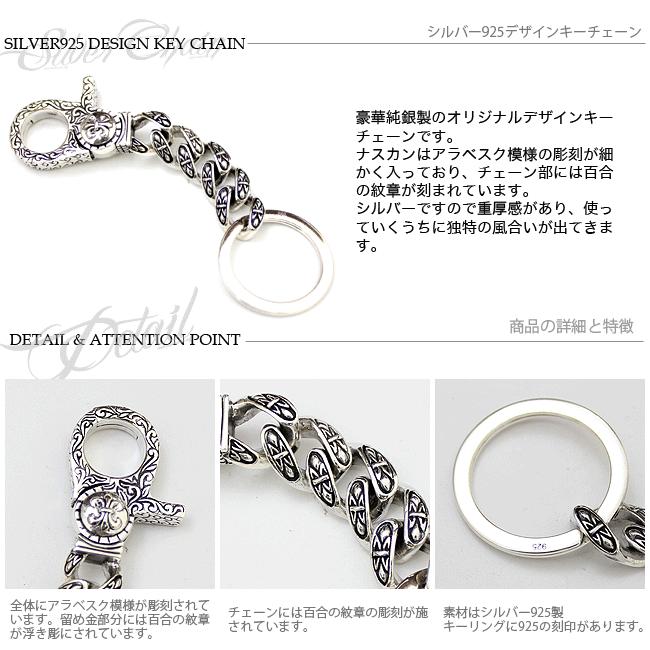 キーチェーン キーホルダー シルバー925製 メンズ 純銀製キーリング
