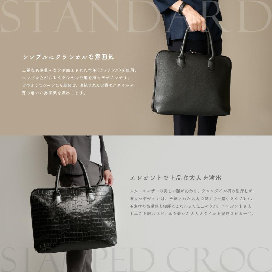 ブリーフケース クロコ型押し シュリンクレザー トートバッグ レザー