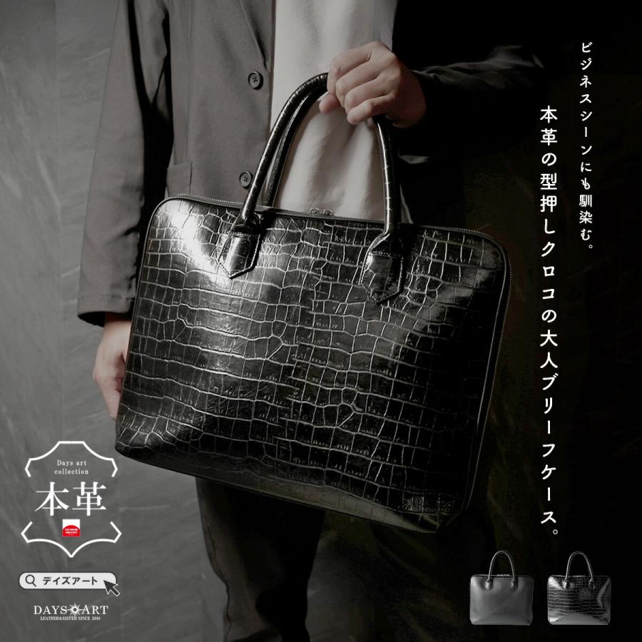 ブリーフケース クロコ型押し シュリンクレザー トートバッグ レザー