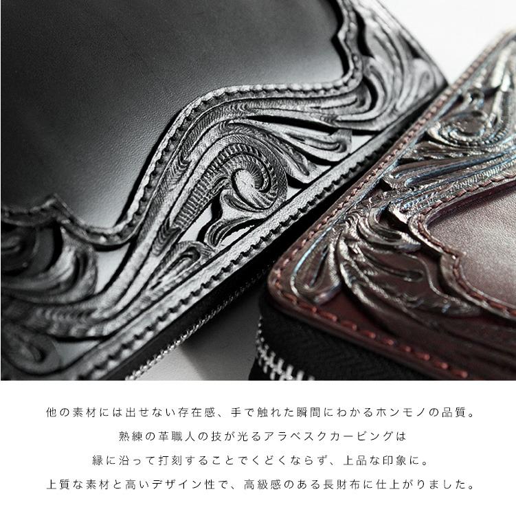 DAYSART（デイズアート） 長財布 レザー メンズ カービング 本革