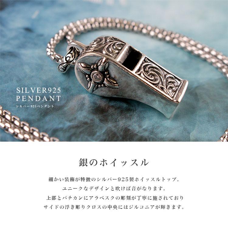 ネックレス シルバー925 メンズ レディース ホイッスル クロス