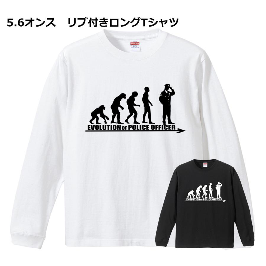 進化 EVOLUTION 職業編 警察 ポリス ロンT ロングTシャツ リブ付き 白