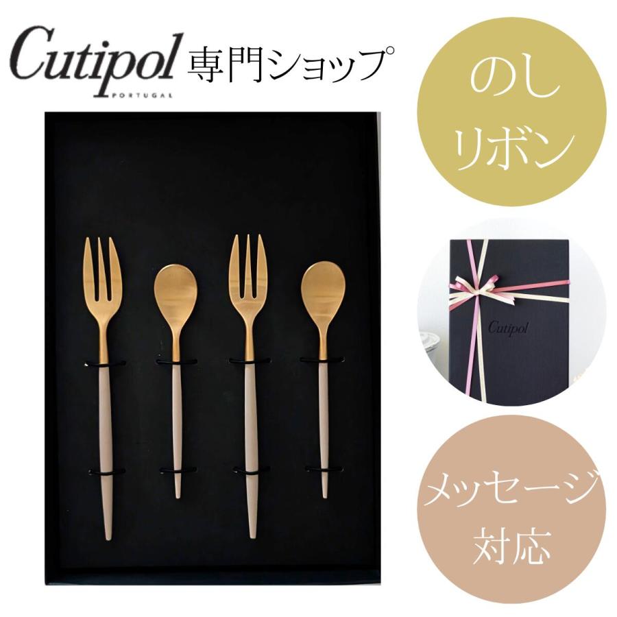 Cutipol（クチポール） 正規取扱店 Cutipol MIO ミオ ティータイム