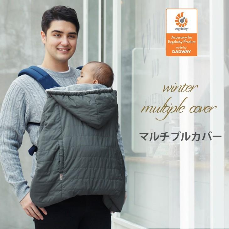 ergobaby（エルゴベビー） 抱っこ紐 防寒 エルゴ 2021 公式 ウインター
