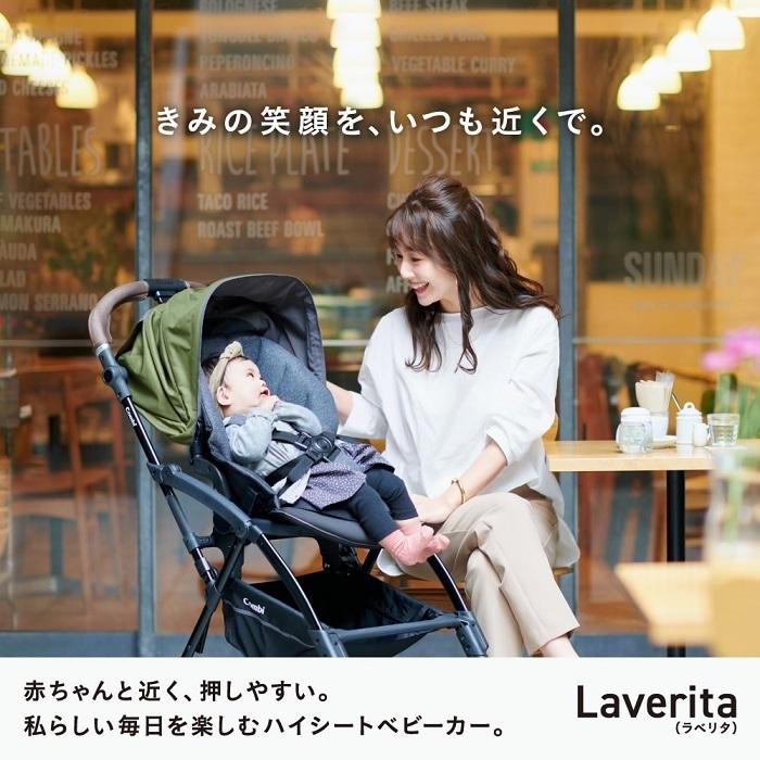 Combi（コンビ） ホワイトレーベル ラベリタ エッグショック AL