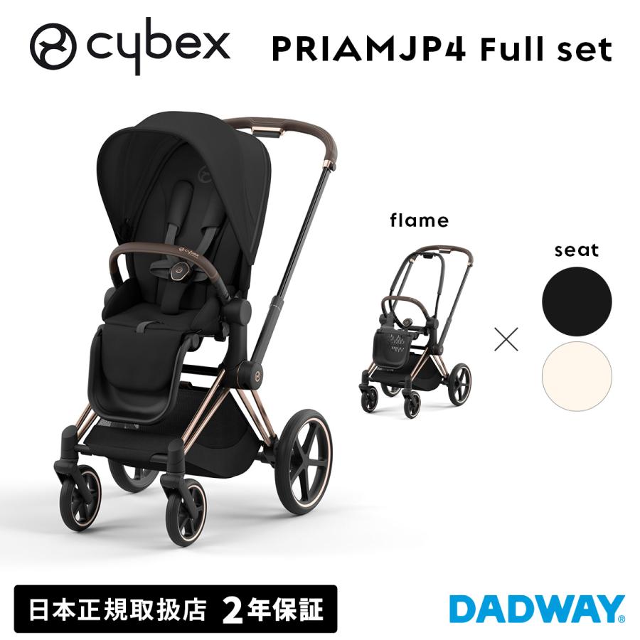サイベックス（CYBEX） ＼ポイント15倍／CYBEX プリアムJP4セット