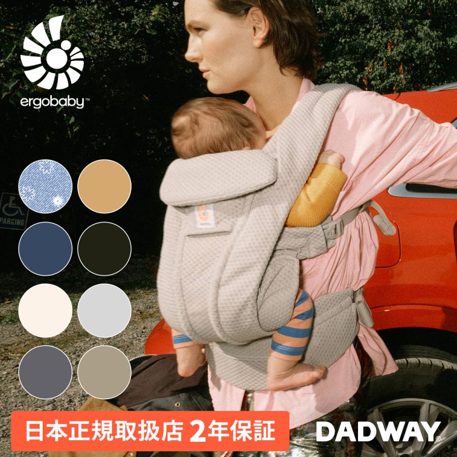 ergobaby（エルゴベビー） OMNI Deluxe Mesh | 正規品 抱っこ紐 抱っこ