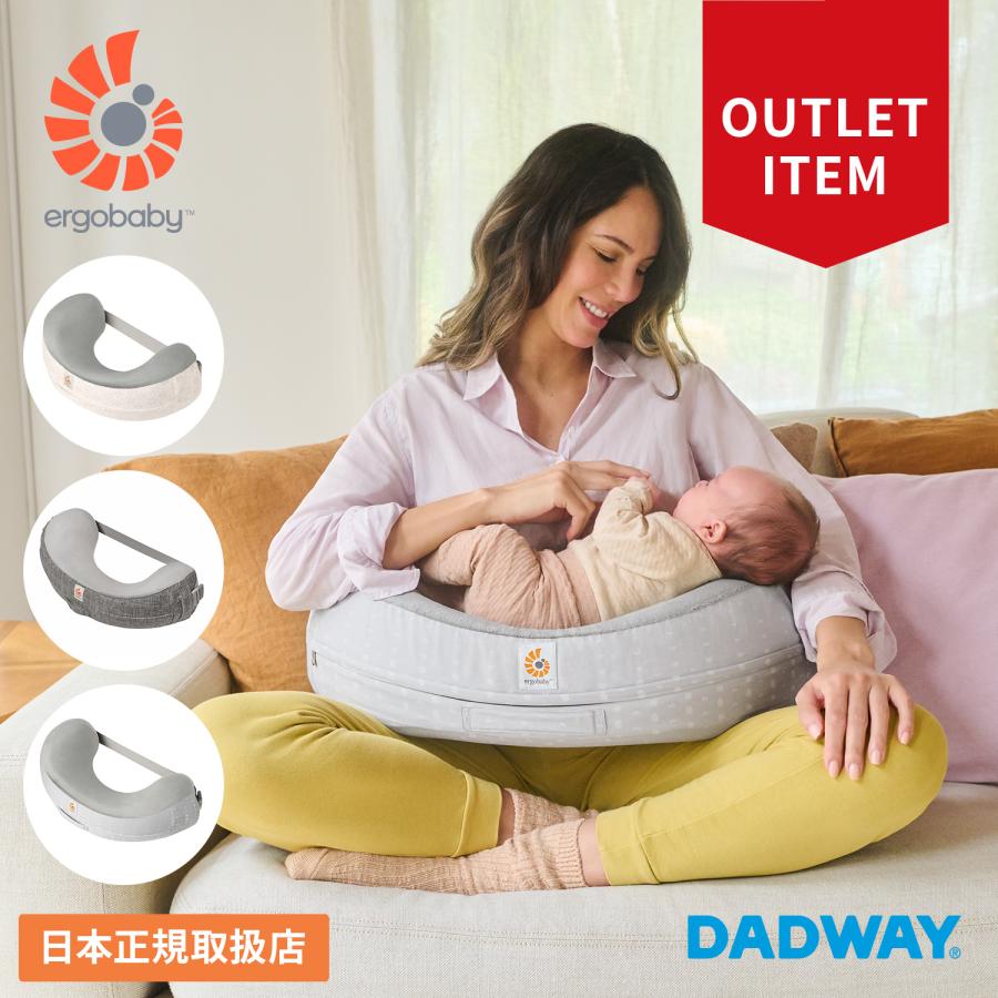ergobaby（エルゴベビー） 【OUTLET アウトレット】！ラッピング不可