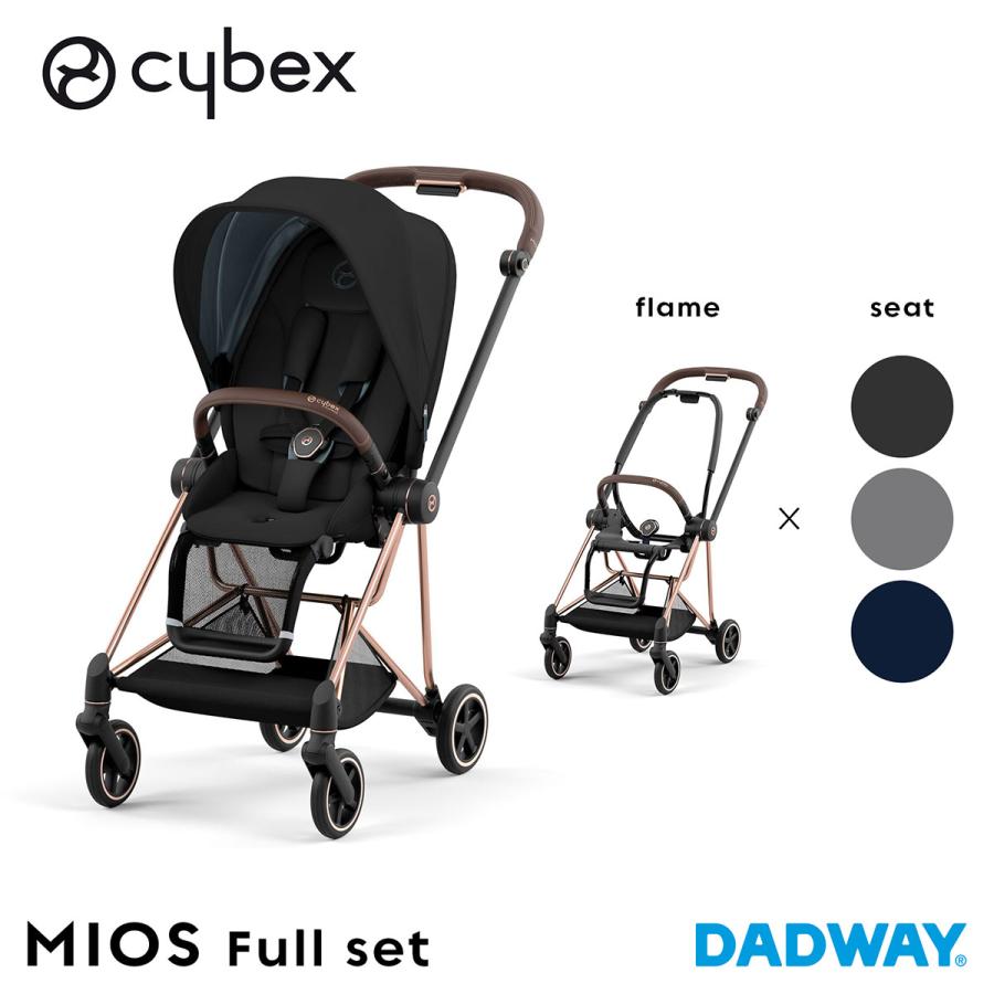 サイベックス（CYBEX） ミオス JP3セット フルセット ローズゴールド