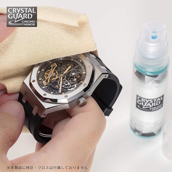クリスタルガードクロノアーマー 30ml 腕時計クリーナー コーティング