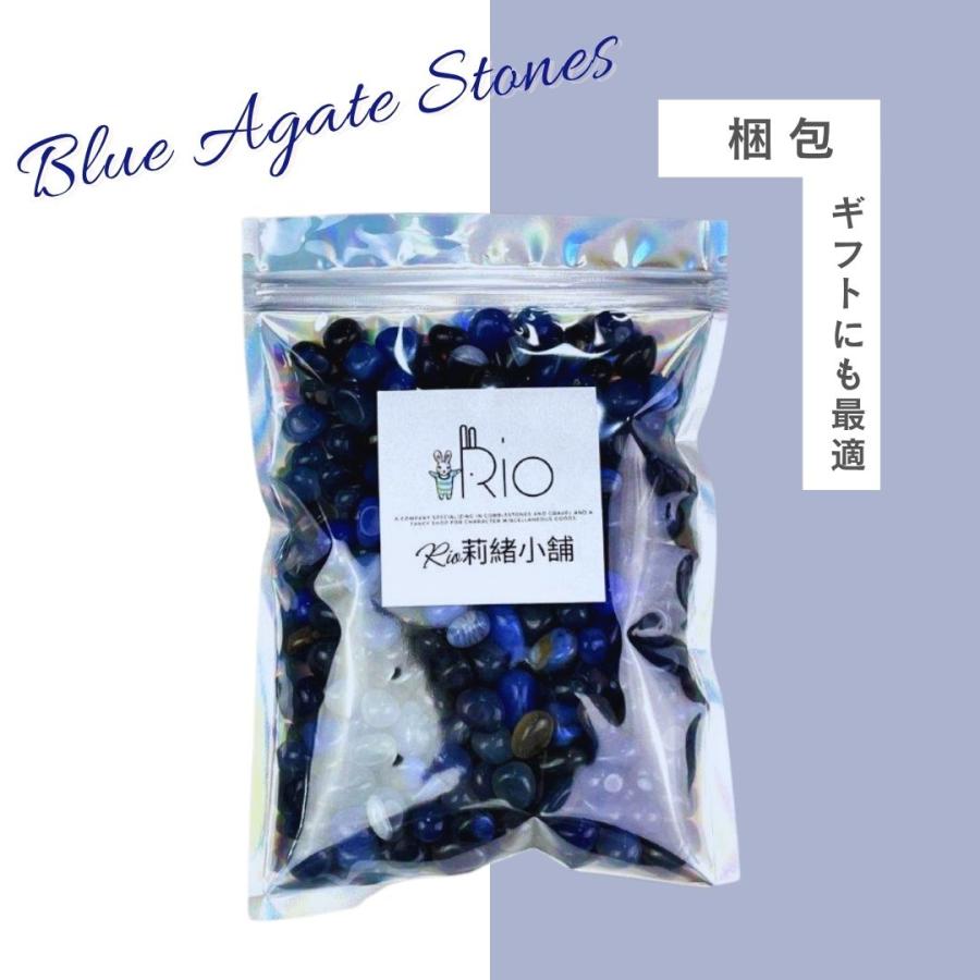 青瑪瑙（ブルーアゲート）磨き石｜サイズ別 500gパック 天然石