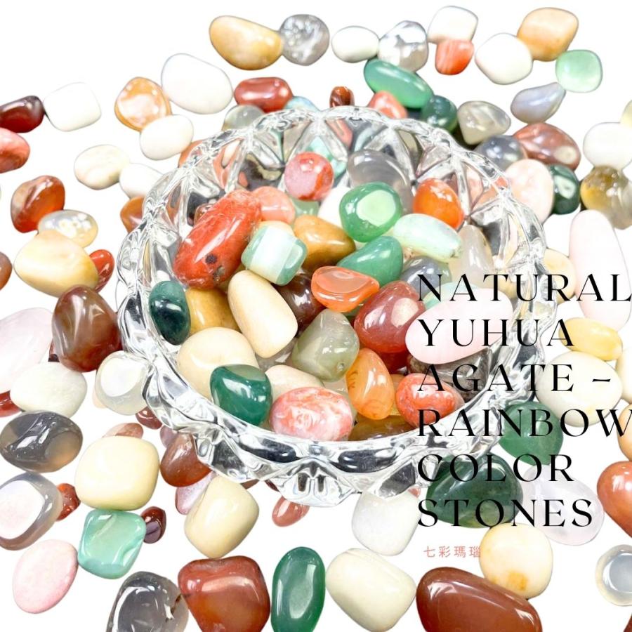 天然雨花石 瑪瑙 彩石 250g インテリア・水槽・風水・パワーストーンに