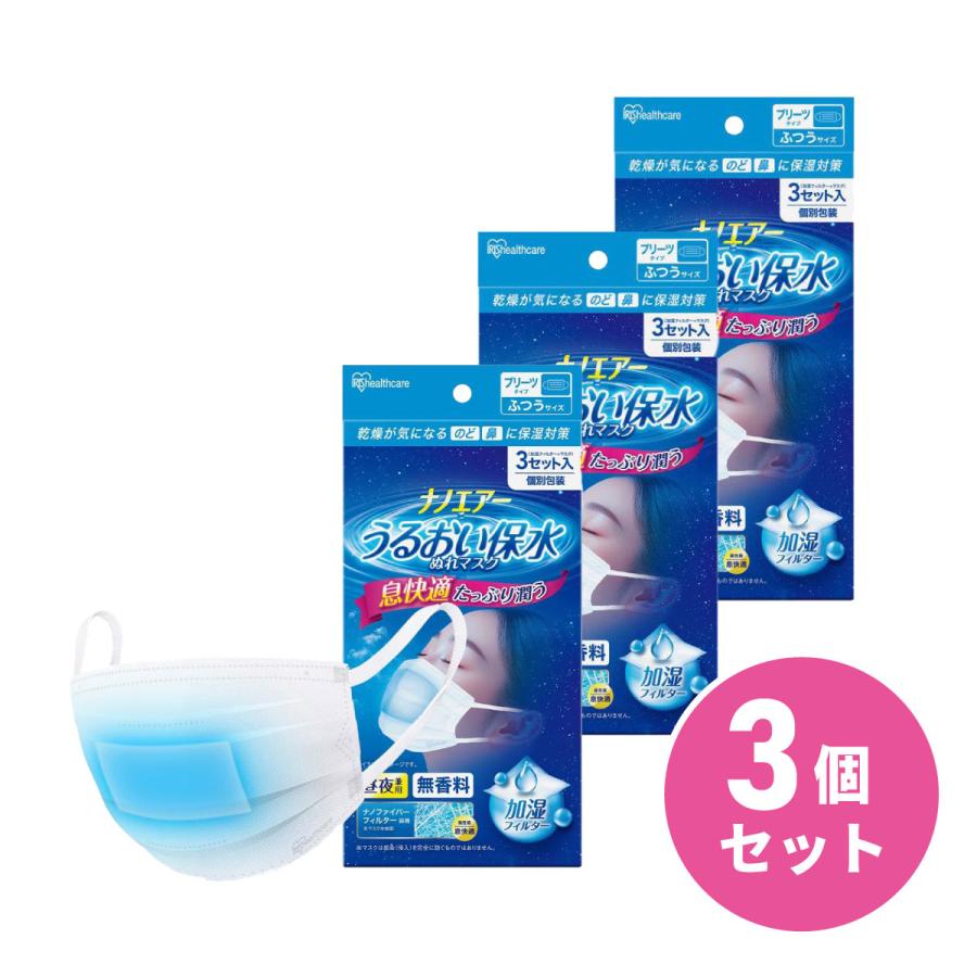 まとめ買い】アイリスオーヤマ ナノエアー うるおい保水ぬれマスク