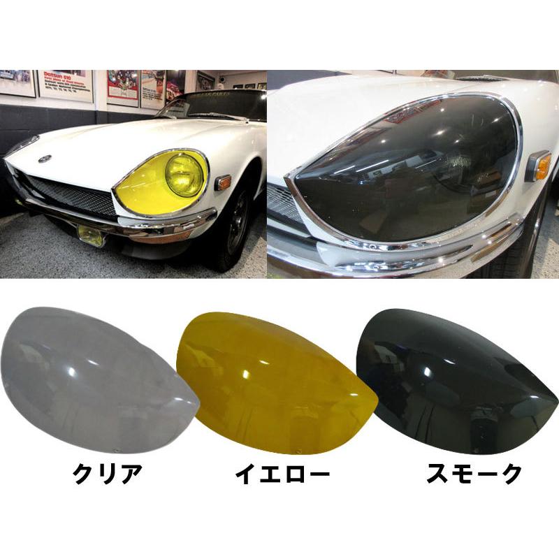 S30Z ヘッドライトカバー S30 フェアレディZ 前期用 ヘッドライト