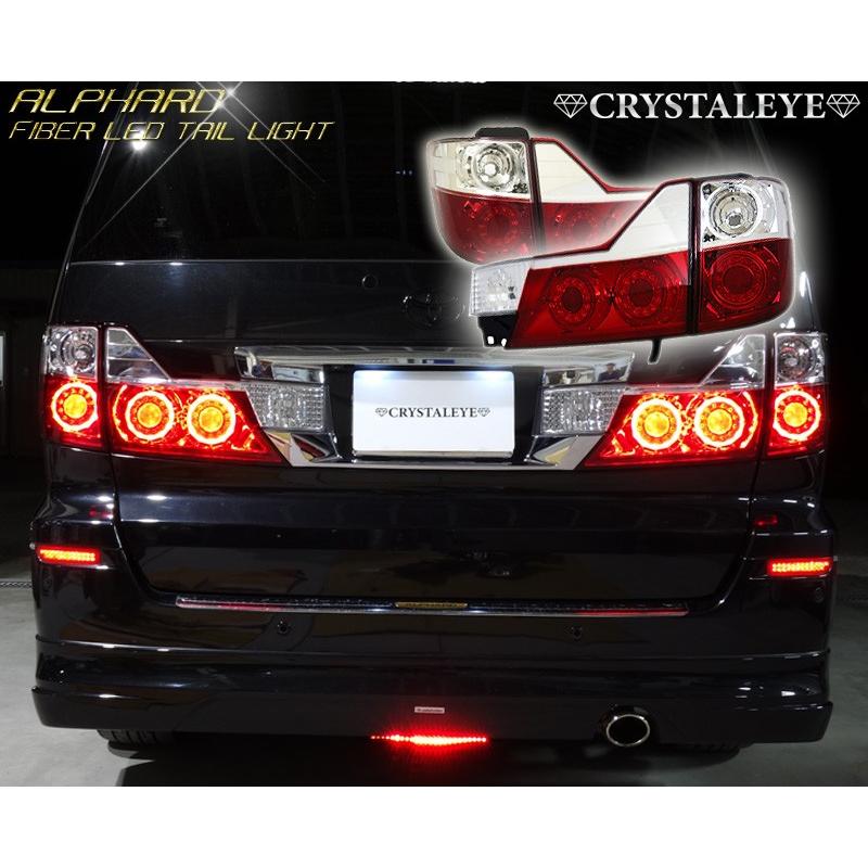 アルファード LEDテール 10系 後期 丸型ファイバーLEDテールランプ
