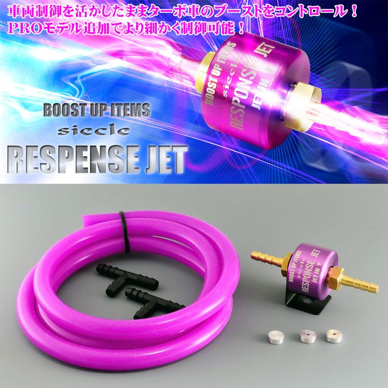 ジムニー レスポンスジェット JB64W 1型 18/7-21/9 R06A TURBO