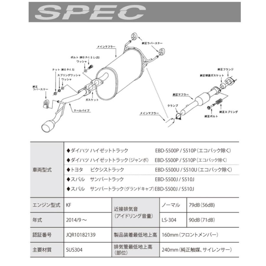 ハイゼットトラックジャンボ マフラー S500P S510P H26/9-R3/12 軽