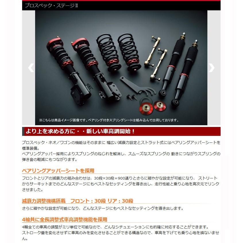 アルト 車高調 HA25S HA25V 2WD 4WD プロスペックステージ2 Spiegel