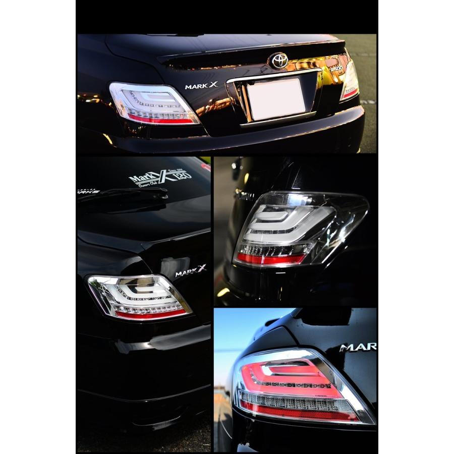 マークX LEDテール GRX120系 ファイバーテールランプ V2 流れる