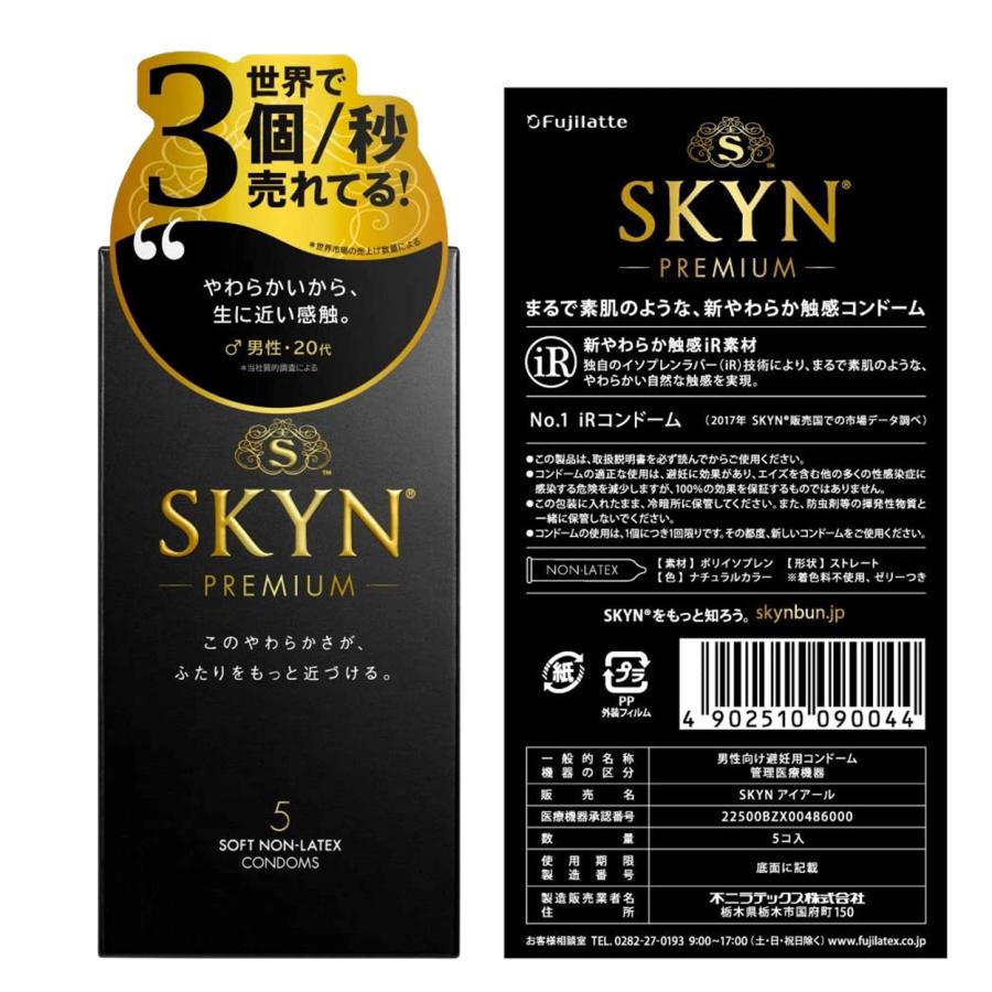 コンドーム 使い比べ 4個セット】オカモト 001 ゼロワン・サガミ