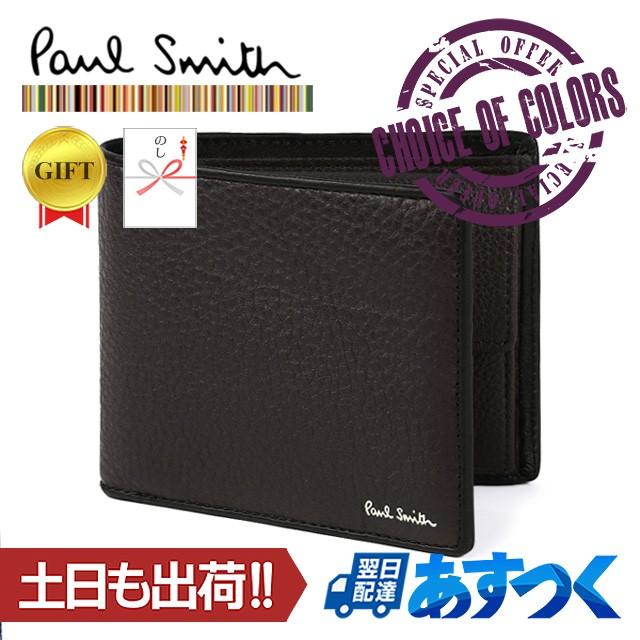 Paul Smith（ポール・スミス） 財布 二つ折り マルチストライプ タブ