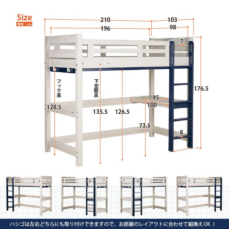 ロフトベッド 2,000円OFFクーポン イーニーII Hi 本体 宮棚付 耐荷重