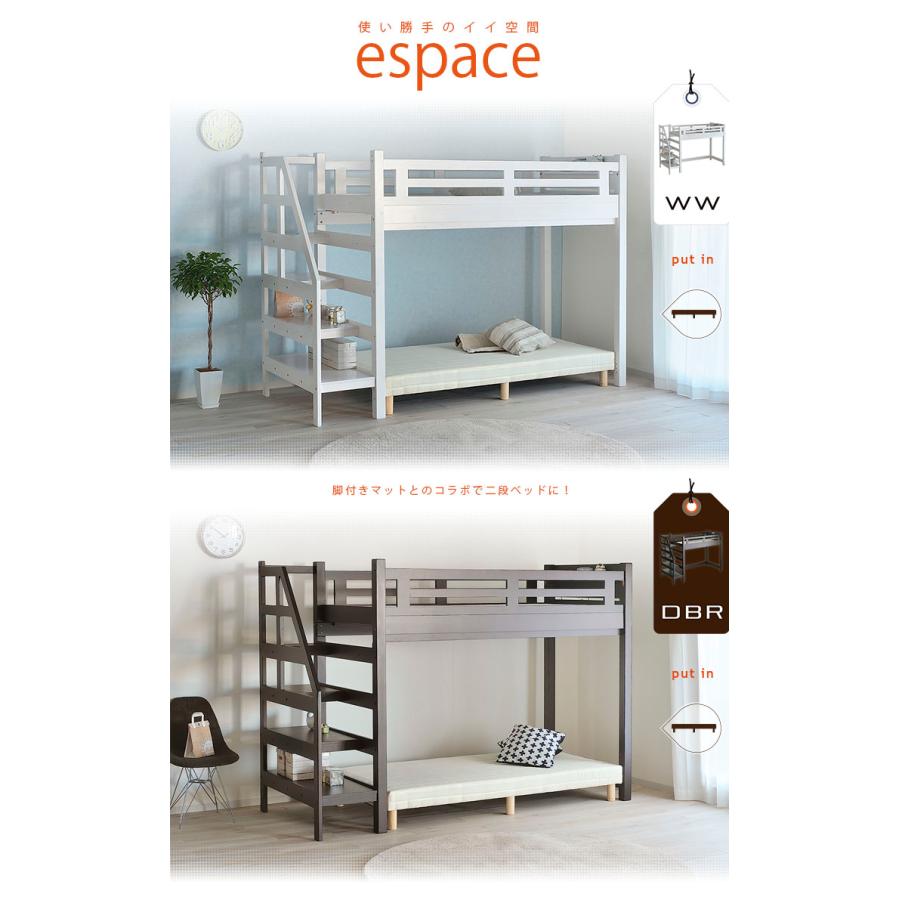 階段付きロフトベッド 1,000円OFFクーポン エスパス 宮棚付 耐荷重