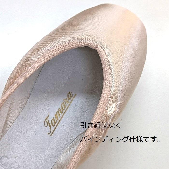 グリシコ タマラ トウシューズ（Rシャンク） : バレエ用品のダンス
