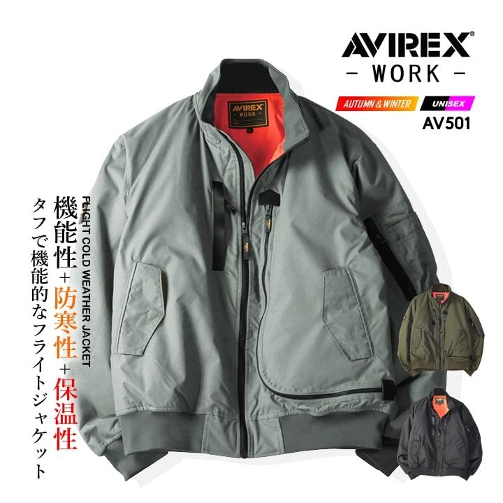 即日発送】AVIREX 防寒着 フライト防寒ジャケット 2025AW新作 アウター