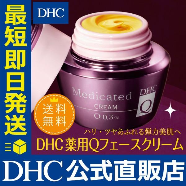 DHC DHC薬用Qフェースクリーム DHC公式 最短即時発送 | 美容 保湿