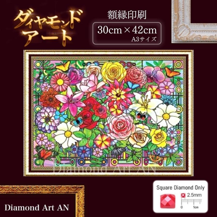 AM-72 ダイヤモンドアート キット 花 ステンドグラス 額縁印刷 A3