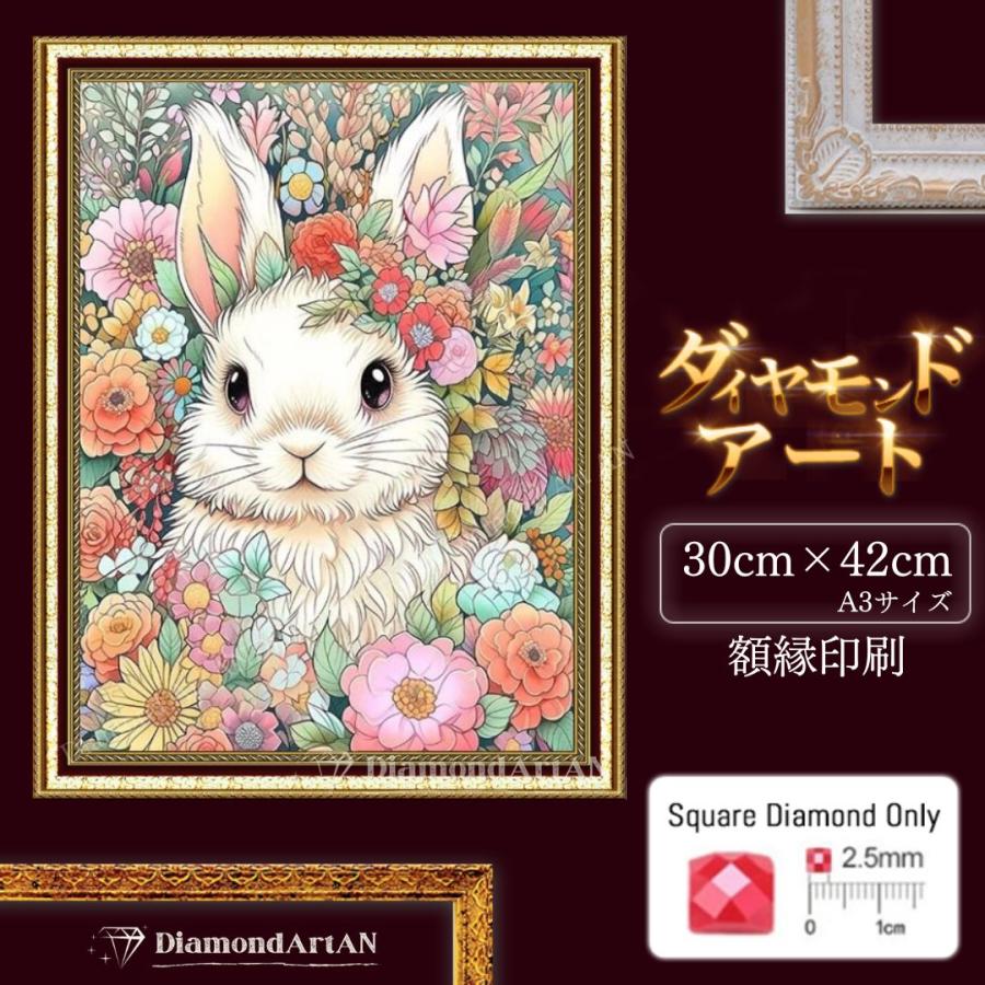 AM-387 ダイヤモンドアート うさぎ イースター 額縁印刷 A3 リハビリ脳