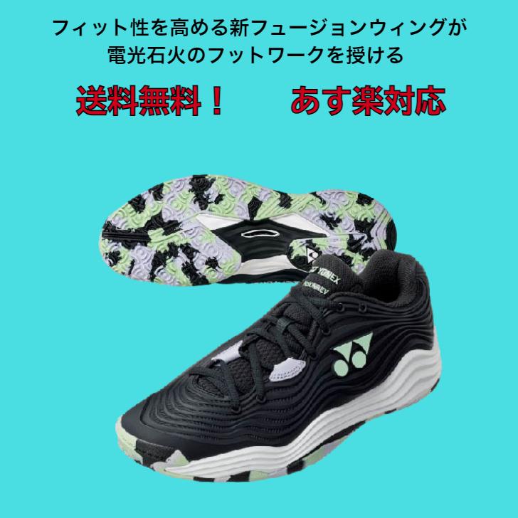 YONEX（ヨネックス） 【送料無料】テニス シューズ オムニ クレー