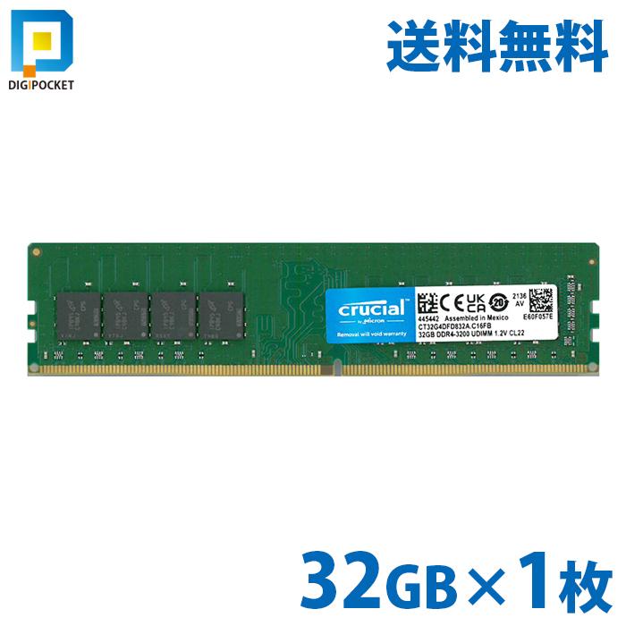 ddr4 3200 32gb デスクトップ メモリ crucial micron 製 PC4 25600