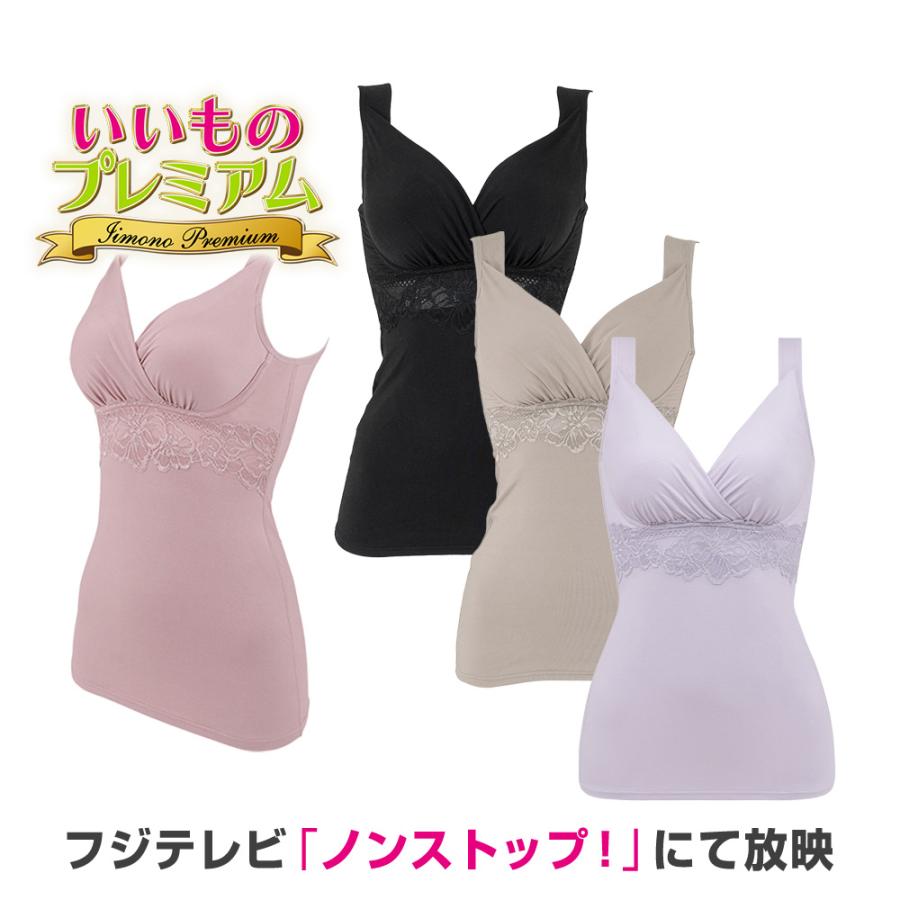 BRADELIS NewYork（ブラデリスニューヨーク） 補正下着 キャミソール