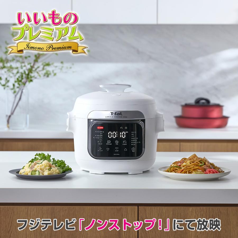 T-fal Lakula Cooker CY380AJO0 電気圧力鍋 楽天市場】【T-fal公認
