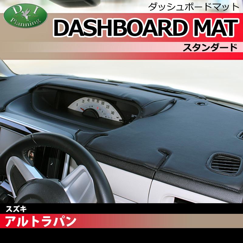 ラパン スズキ HE21S HE22S マツダ スピアーノ HF21S ダッシュボード