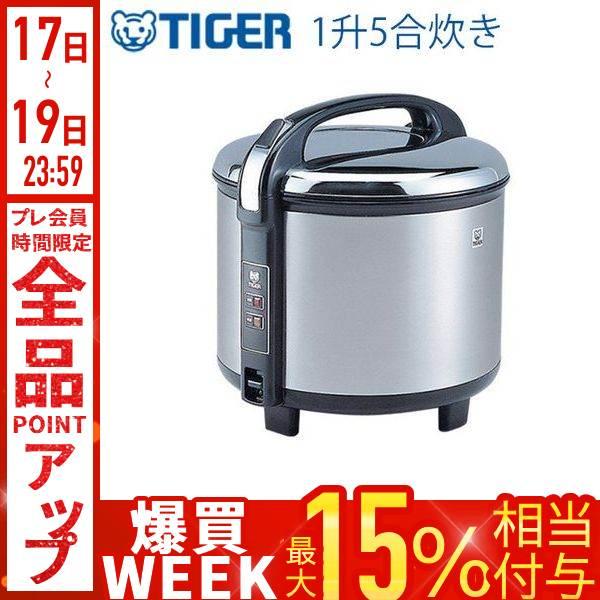 タイガー（TIGER） 炊飯器 業務用 1升 5合 大容量 1.5升炊き 炊飯