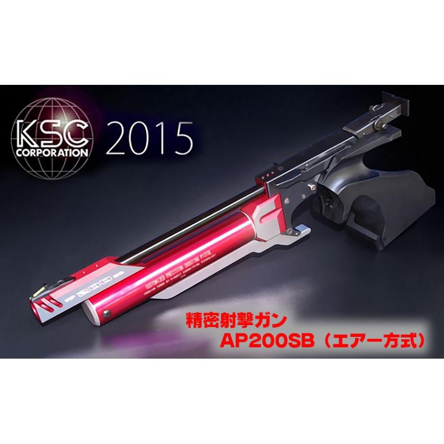 KSC 精密射撃エアガン AP200SB （エアー方式） : ネットショップおとく