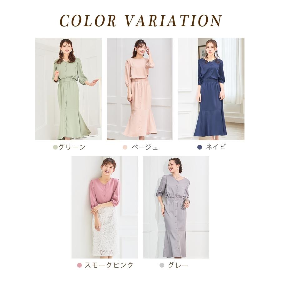 DRESS+（ドレスプラス） セットアップ 4way ミモレ丈 スカート ハイ