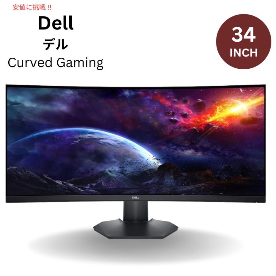並行輸入品】Dell デル 曲面ゲーミングモニター リフレッシュ レート
