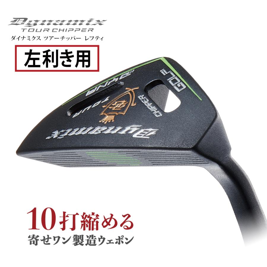 DYNAGOLF（ダイナゴルフ） 3月中旬 再入荷予定 ゴルフ クラブ チッパー