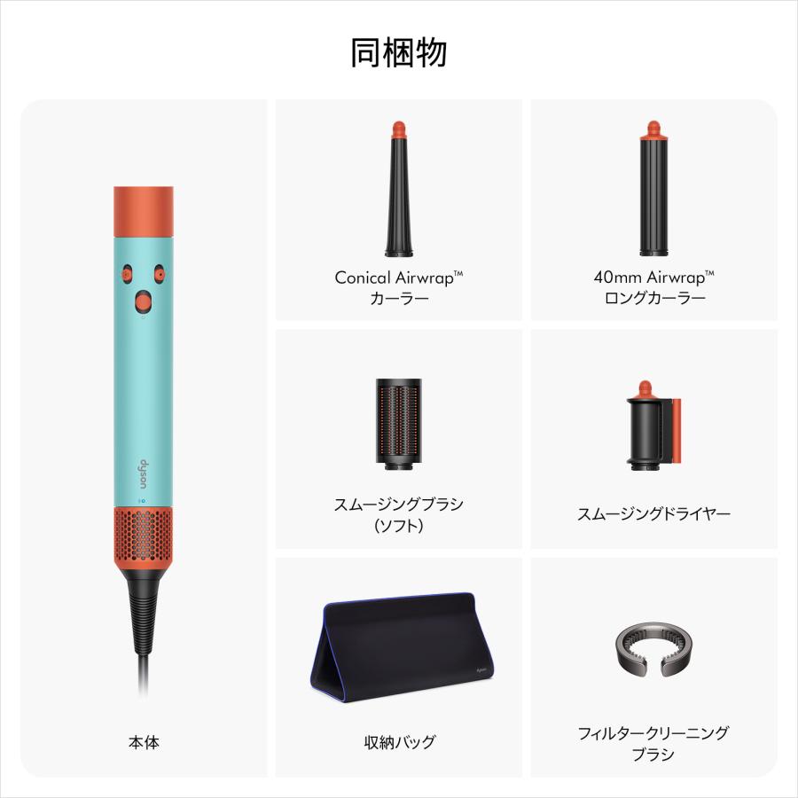 Dyson（ダイソン） ドライヤー ヘアスタイラー Dyson Airwrap i.d.