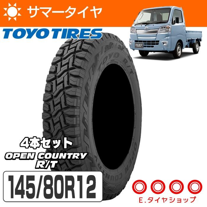 TOYO TIRES（トーヨータイヤ） 4本セット 145/80R12 80/78N トーヨー