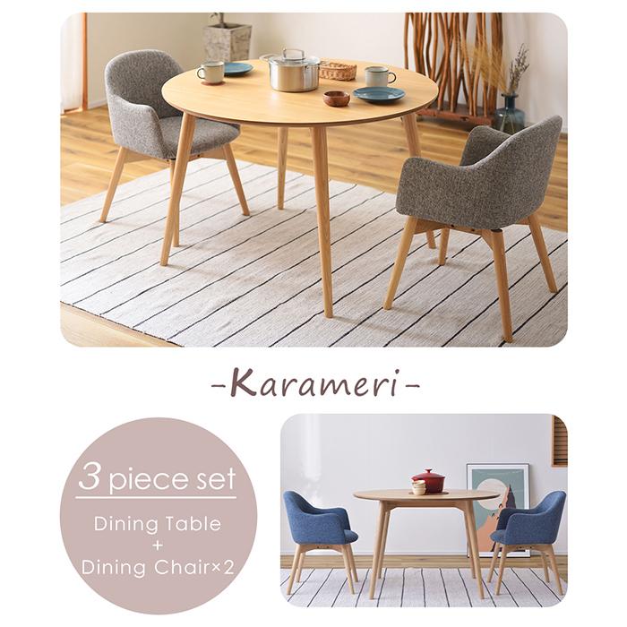 東谷 (豪華2大特典)ダイニングテーブル セット 2人用 おしゃれ 幅