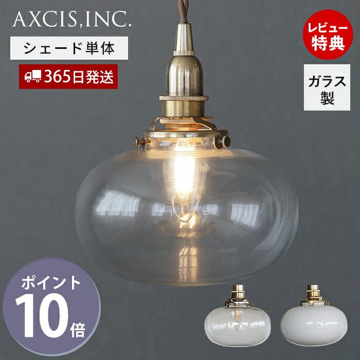 ミニガラスシェードオーバル 楕円形 照明 パーツ 硝子 ランプ クリア