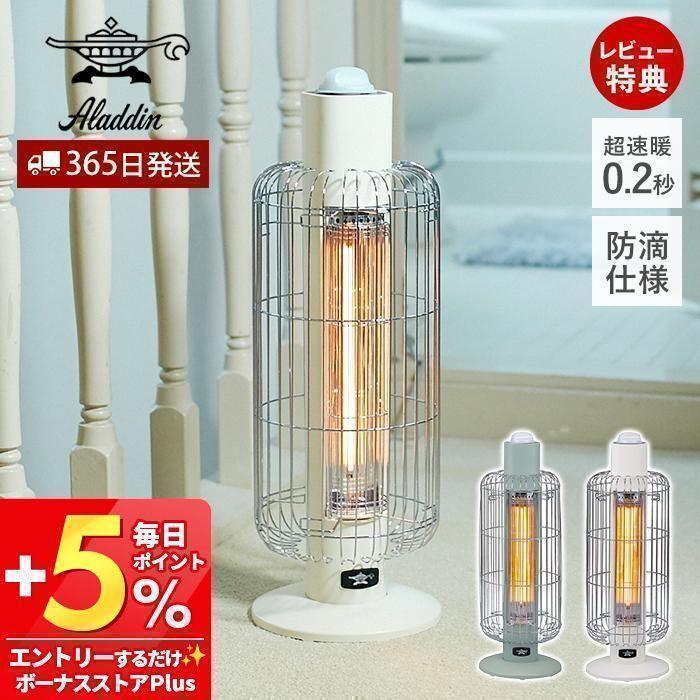 アラジン（Aladdin） (豪華2大特典) 遠赤グラファイトヒーター