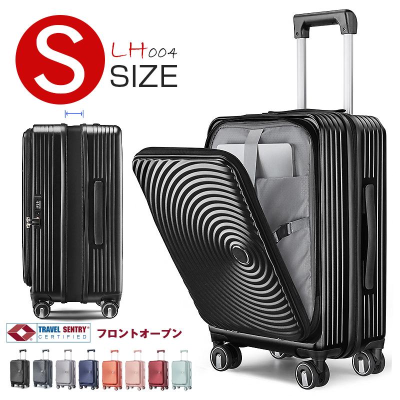 スーツケース Sサイズ フロントオープン 拡張機能 機内持ち込み