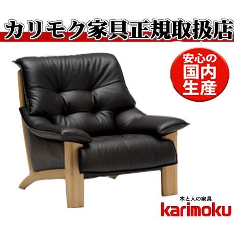 カリモク家具（KARIMOKU FURNITURE） カリモク ZU49モデル ZU4900