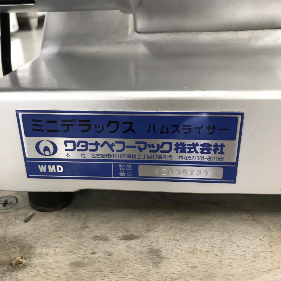 卓上ハムスライサー ワタナベフーマック WMD 中古 : 業務用厨房機器の